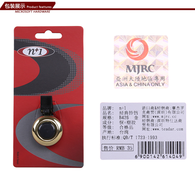 Sonnette de vélo sonnerie commune - Ref 1453833 Image 63