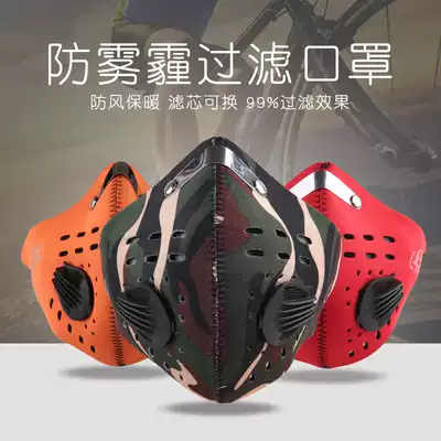 Motorcycle electric car riding warm mask mountaineering bicycle mask anti-haze activated carbon pm2 5 anti-dust