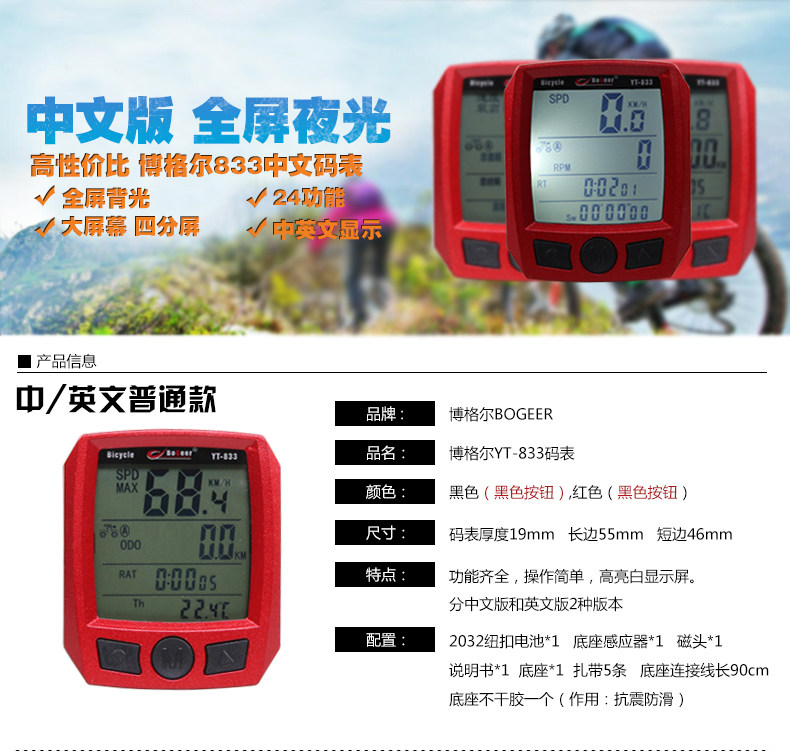 Tableau de bord vélo - Ref 2424483 Image 6