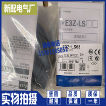 Off-the-shelf E3Z-LS63 LS61 LS86 LS62 LS81 sensor