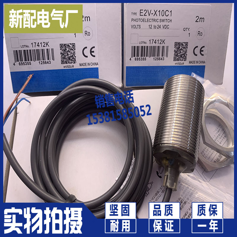 Quality assurance E2V-X10C1 E2V-X10C2 brand new inductive proximity switch sensor