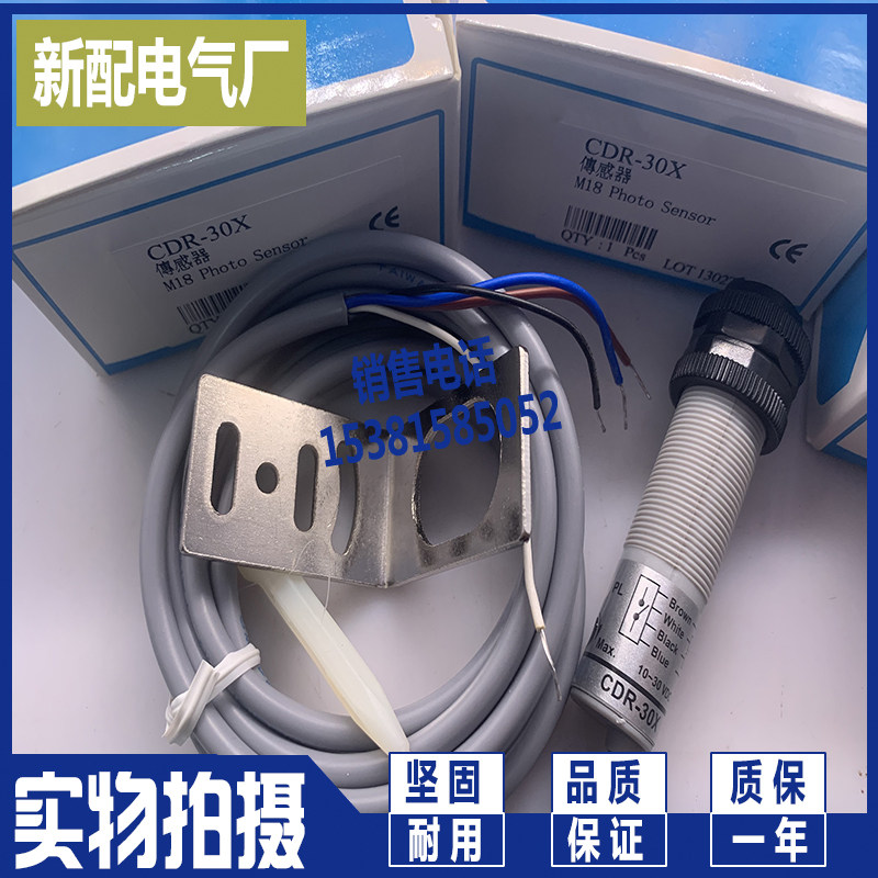 With bracket CDR-30X CDR-60X Sensor