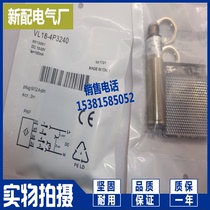 VL18-3P3140 mirror reflection photoelectric switch