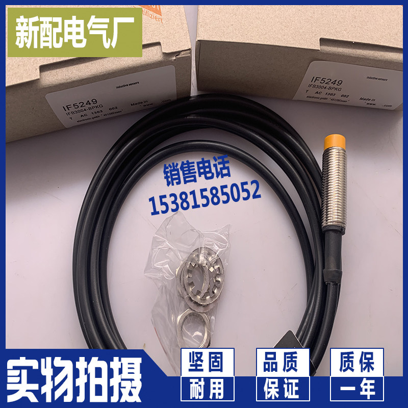 (physical shooting) IF5289 sensor