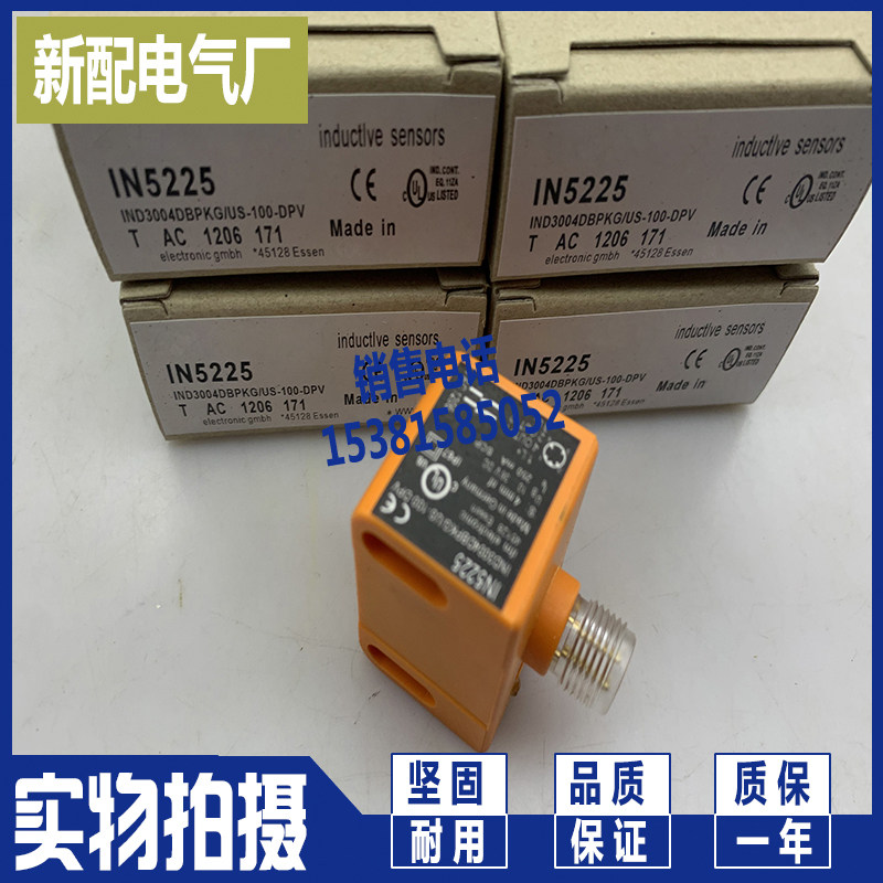 New IN5224 IN5225 IN5227 IN5228 IN5229 square sensor induction switch