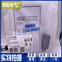 Photoelectric switch off-the-shelf E3Z-B86 E3Z-B61 E3Z-B62 E3Z-B81