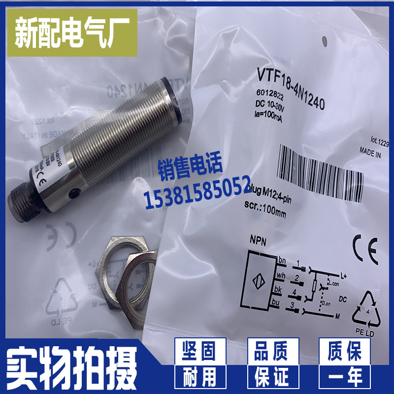 Photoelectric switch New sensor VTF18-4N1240 Quality assurance