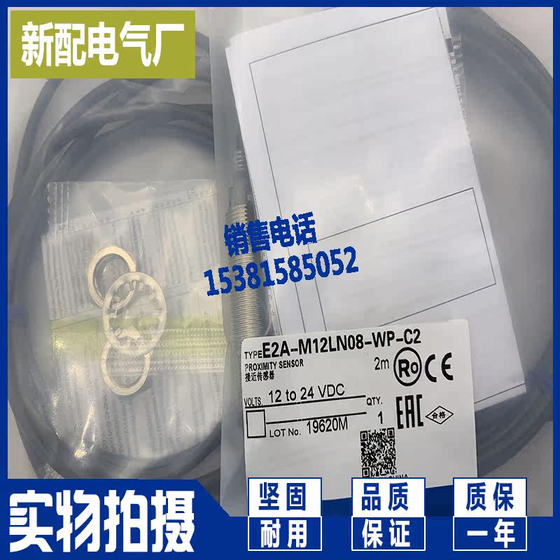 E2A-M12LS04-WP-B1 B2 C1 C2 D1 D2 new sensor