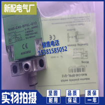 New sensor NI40X-MC40-BP6L-Q12