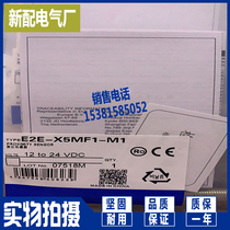 New sensor E2E-X5MF1-M1 E2E-X5MF1-M1-Z