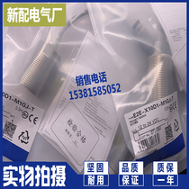 E2E-X10Y2-Z E2E-X10Y2 New Sensor Proximity Switch