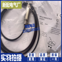 Embedded NPN normally open IME18-08BNSZW2K IME18-08BPSNU2S sensor