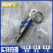 A new proximity switch IW080BM50VA3 IW050BM80VA3 IW050BM66SB3