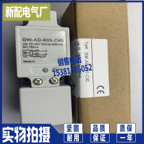 Off-the-shelf DW-AD-603-C40 DW-AD-601-C40 DW-AD-613-C40 DW-AD-603-03