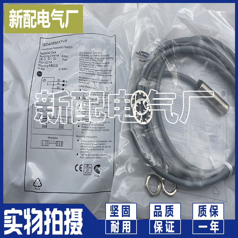 Sensor Ib120123 Ib120125 Ib120126 Ib12012W Ib080173 Premium Product