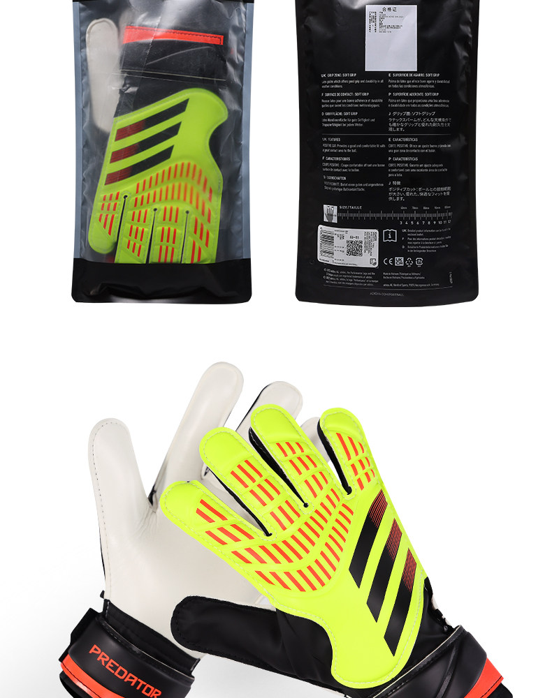 перчатки вратаря 阿迪达斯守门员手套马丁内斯同款