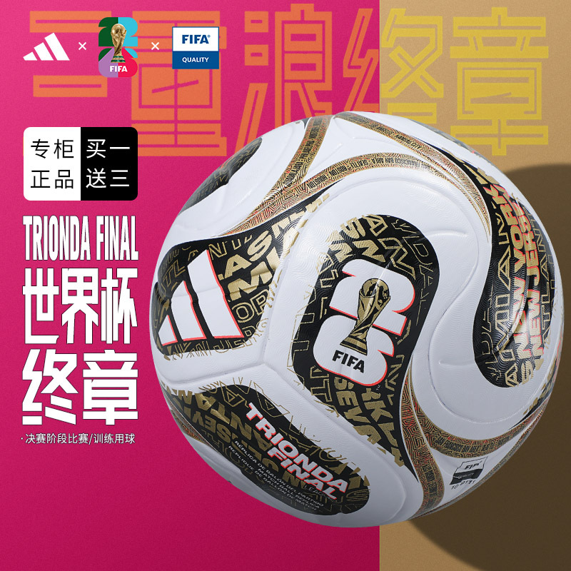 Triple Wave Finale: Usa, Canada, and Mexico World Cup Final Football Adidas Official Authentic Size 5 Heat Bonded Special Ball Triple Wave Finale: Usa, Canada, and Mexico World Cup Final Football Adidas Official Authentic Size 5 Heat Bonded Special Ball