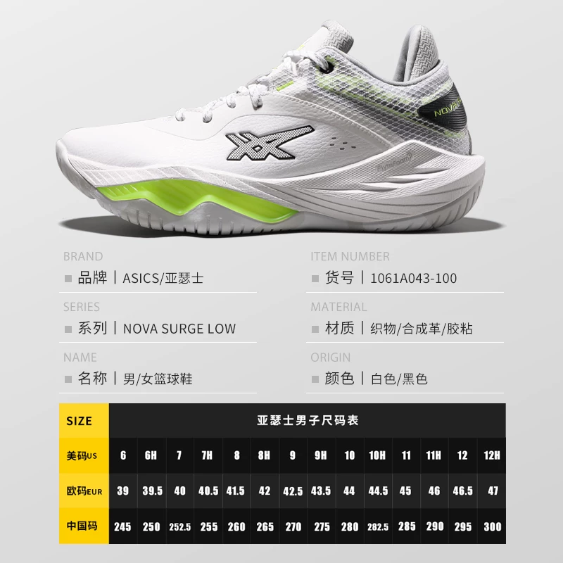 Asics/アシックス Баскетбольные кроссовки мужские NOVA SURGE LOW практичные низкие кроссовки новый спортивный обувь 1061A043