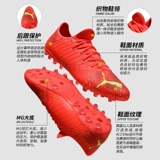 Полярная футбольная обувь мужчина puma maloma future z 4,4 искусственный варк Кубок мира Mg Short Dip Flying Женщина