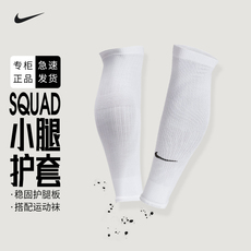 гетры nike耐克足球袜套比赛训练护小腿长筒春夏过膝袜套护腿板套
