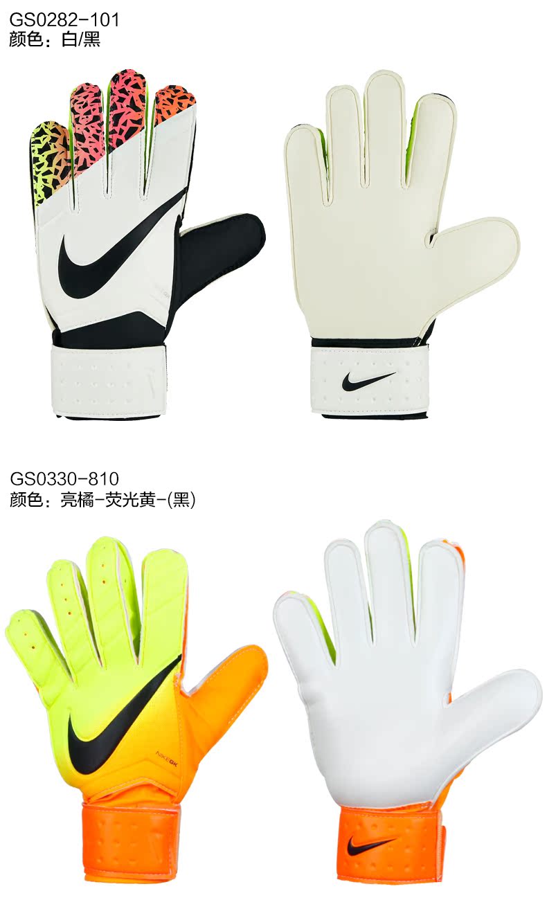 Gants de foot pour homme NIKE   - Ref 2589648 Image 14