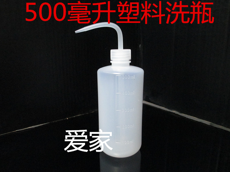 500ml plastic washing bottle, white elbow bottle, meaty watering kettle, sub-packaging, flushing, squeezing bottle, inflatable bottle, dispensing pot