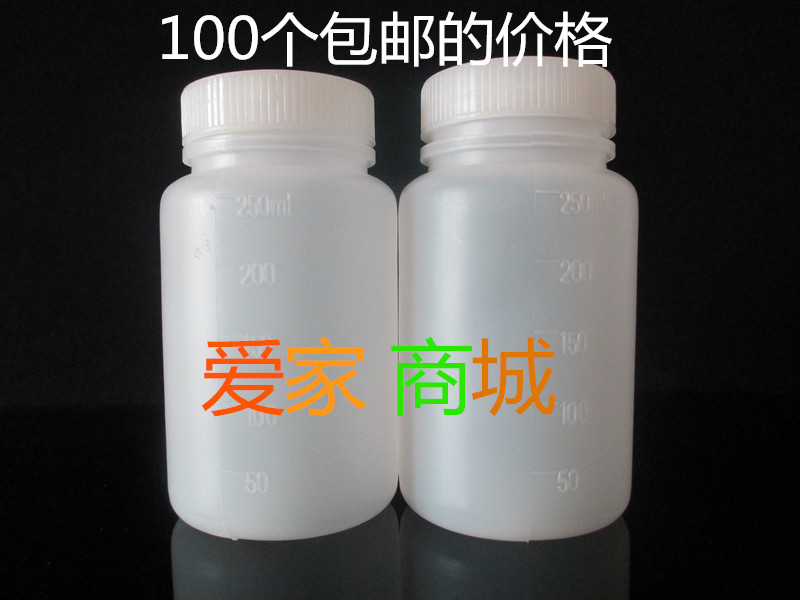 250ml plastic bottle reagent sub-bottling sample scale bottle wide-mouth bottle plastic bottle powder large-mouth bottle