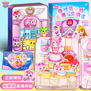 Wonderfully cute korami princess dress up girl toy