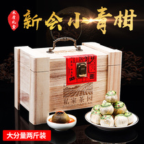 Hongyuanxin Xinhui Small Green Orange Aging Court cooked Tea Citrus Pu Orange Pu Small Golden Orange Puer Tea Tangerine Peel 1000g