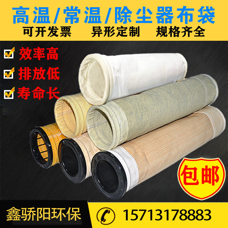 Dust blower cloth bag Industrial pulse equipment thickened high temperature resistant glass fiber coated polyester fiber needling felt flumeme filter bag