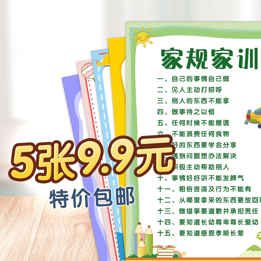 Home Gauge Family Training Wall Sticker Elementary School Students Inspirational Signs Boy Girl Good Habit To Develop A Complete Wall Chart Of Learning Education