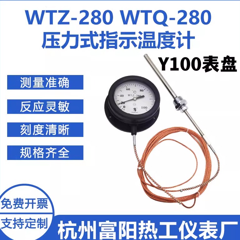 Hangzhou Fuyang Wtzwtq-280 Small Dial Y100 Pressure Thermometer Ultra-High Temperature Instant Sterilization Machine