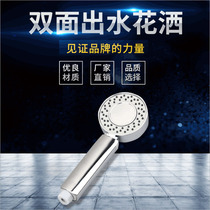 Pressurized shower shower head rain flower wine household high-pressure bath bath shower head double-sided water shower head