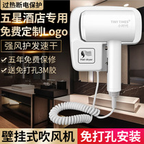 Hotel special wall-mounted hair care hair dryer Household high-power bathroom hot and cold does not hurt power generation and blowing