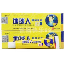 1 send 1 2 send 3 beryllium platinum Earth antibacterial cream Jiangxi does not scratch the size can be matched with delivery 3