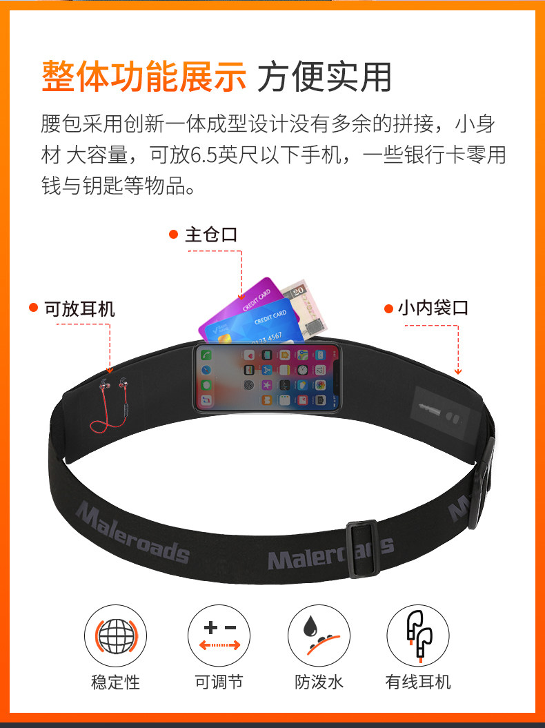 Maleroads 迈路士 多功能防水运动腰包 天猫优惠券折后￥9.9包邮（￥19.9-10）5色可选