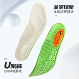 迈路士 Дышащий дезодорированный дезодорант с горькой полынью, спортивные амортизирующие стельки, впитывает пот и запах, мягкая подошва, для бега