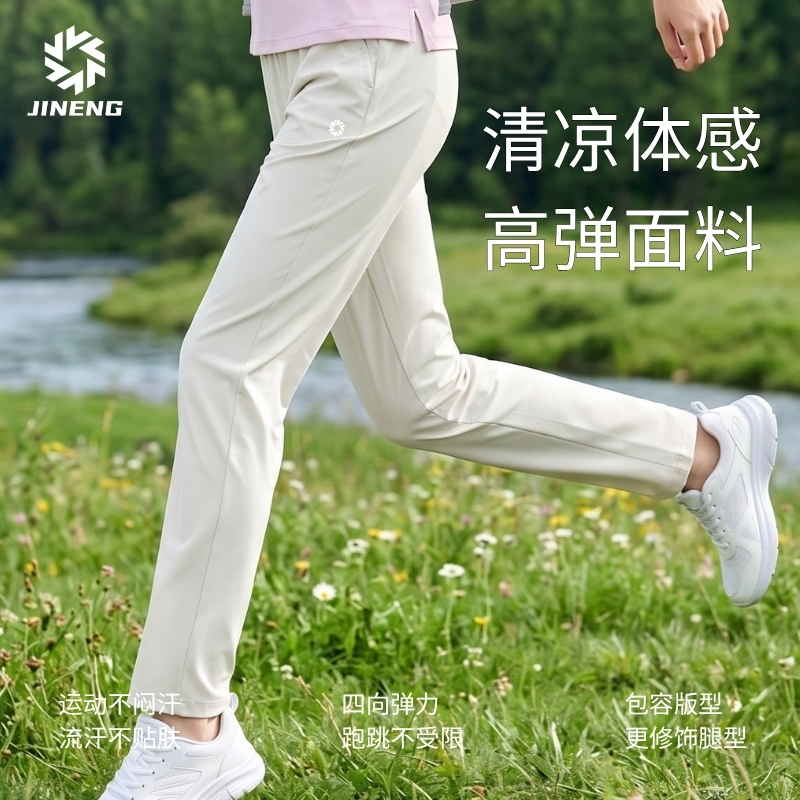 Energy-Saving Ice Silk Cool Quick-Dry Pants for Women, Summer Outdoor Running Pants with Back Waist Pocket, Men's Straight-Leg Hiking Pants Energy-Saving Ice Silk Cool Quick-Dry Pants for Women, Summer Outdoor Running Pants with Back Waist Pocket, Men's Straight-Leg Hiking Pants