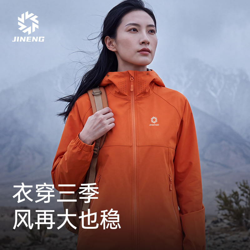 Jineng Outdoor Softshell Jacket for Women 2026 New Single-Layer Windproof and Water-Repellent Mountaineering Clothing Men's Sports Jacket