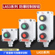 Explosion-proof button LA53 start-stop self-reset remote control
