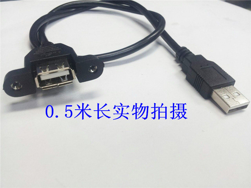 Câble extension USB - Ref 435809 Image 6