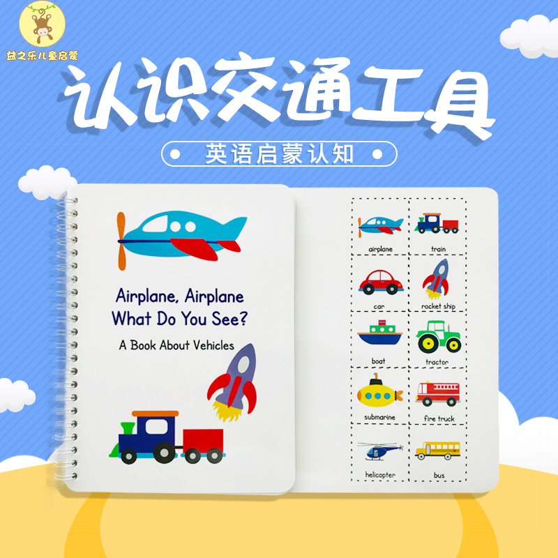 Transport Cognition Quiet Book Toys Children Enlightenment Puzzle Parenting Stickers Baby English Learning Early Teaching 