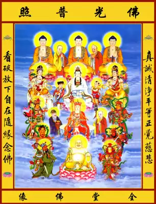 The portrait of the whole Buddha in the free Hall (Puqing)