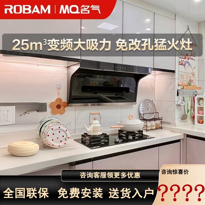 Boss Brand Range Hood A5505/5508H/A586H Top and Side Dual Suction 7-Shaped Large Suction Power Household Range Hood Set Boss Brand Range Hood A5505/5508H/A586H Top and Side Dual Suction 7-Shaped Large Suction Power Household Range Hood Set