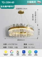 [Модернизированная защита глаз ≥97 Display/Tmall ELF] Диаметр 60 см.