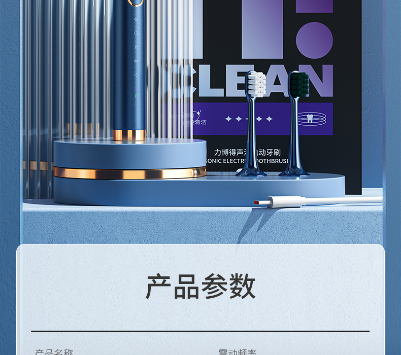 力博得 声波电动牙刷 5档调节+感应充电 图34