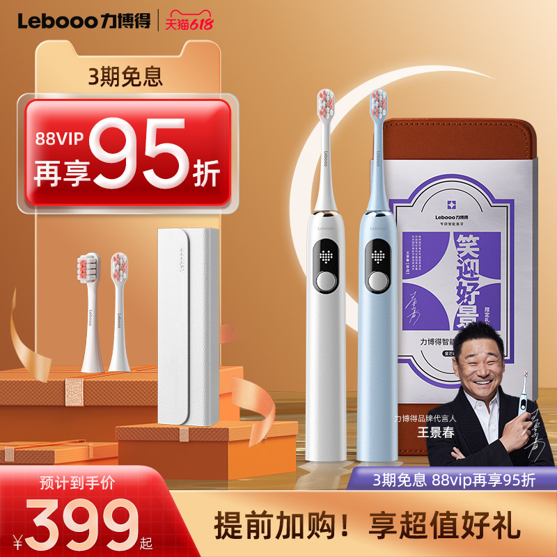 (Wang Jingchun Tongan) Libode Electric toothbrush inductive charging male and female adult suit lovers gift boxes
