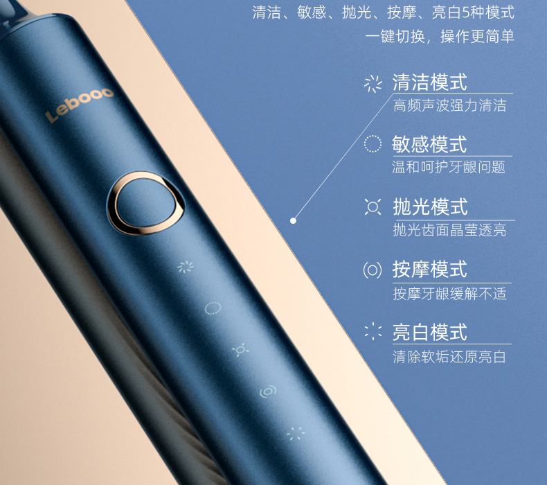 力博得 声波电动牙刷 5档调节+感应充电 图22