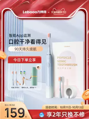Libode Electric Toothbrush Fully Automatic Smart Sonic Male and Female Adult Couple Sonic Electric Toothbrush