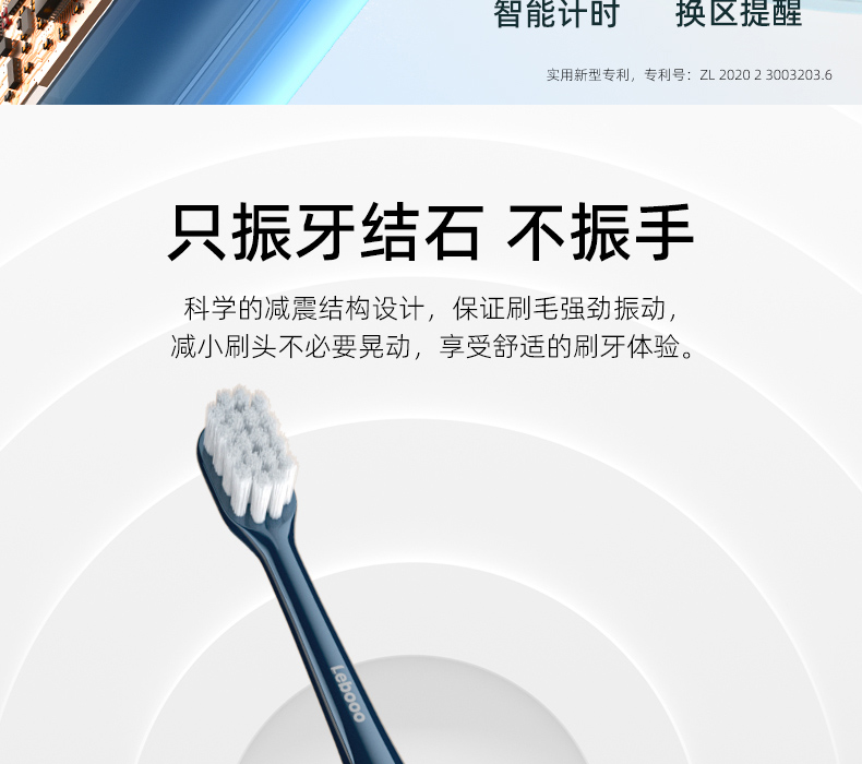 力博得 声波电动牙刷 5档调节+感应充电 图16